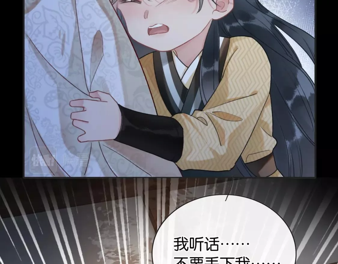 黑莲花攻略手册,第127话 噩梦,第70张
